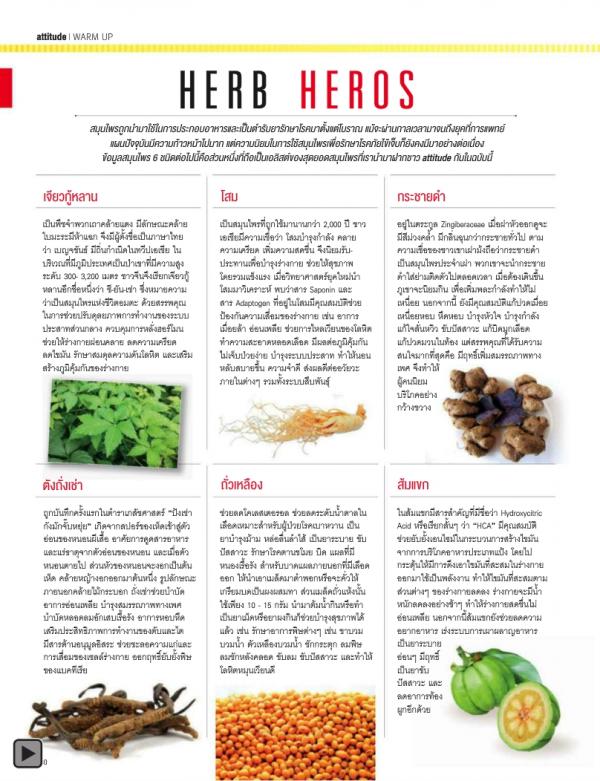 Attitude-October-2013